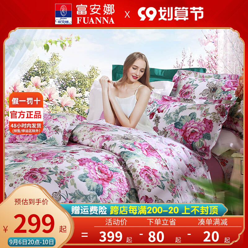 Fuana home textile pastoral style cotton four-piece set 1 8 meters bed sheet quilt cover double bed linen cotton kit