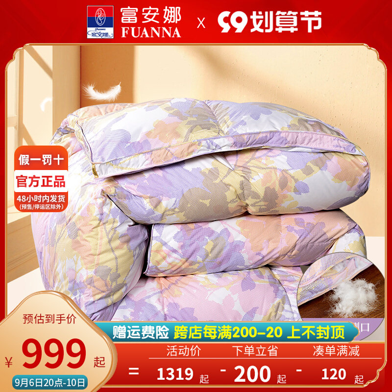 Fuana 95 white goose down thick warm single and double thick quilt core 1 8m winter thick quilt spring and autumn duvet