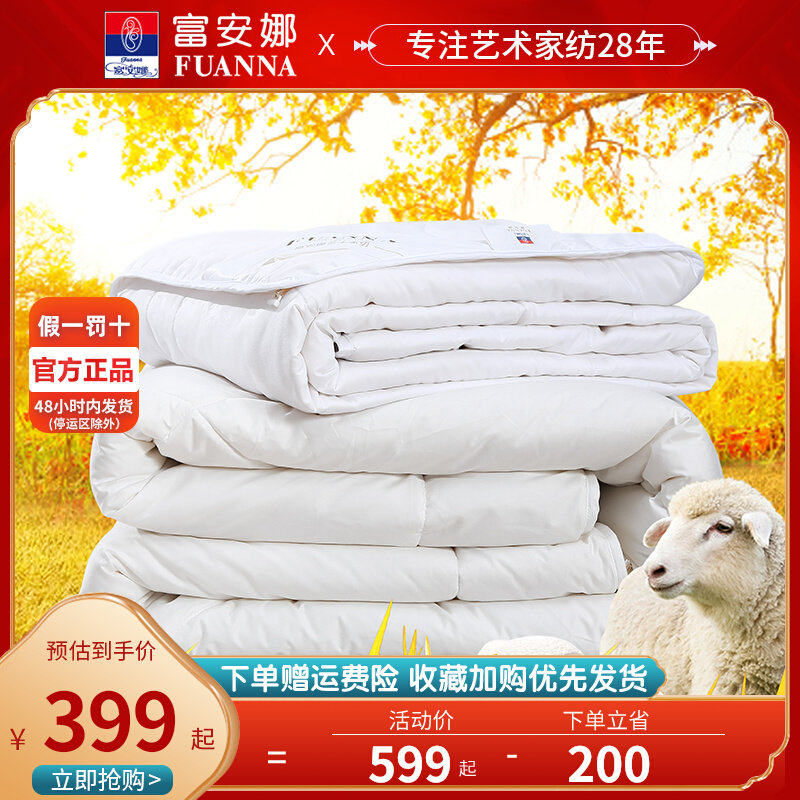 Fu Anna silk quilt spring and autumn child and mother quilt two-in-one wool quilt core single double cotton warm four seasons quilt