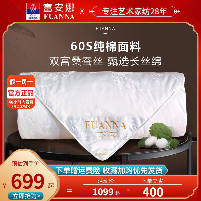 Fuana Home Textiles 100 mulberry silk t quilt pure cotton four seasons quilt spring and autumn summer cool child mother quilt two-in-one quilt