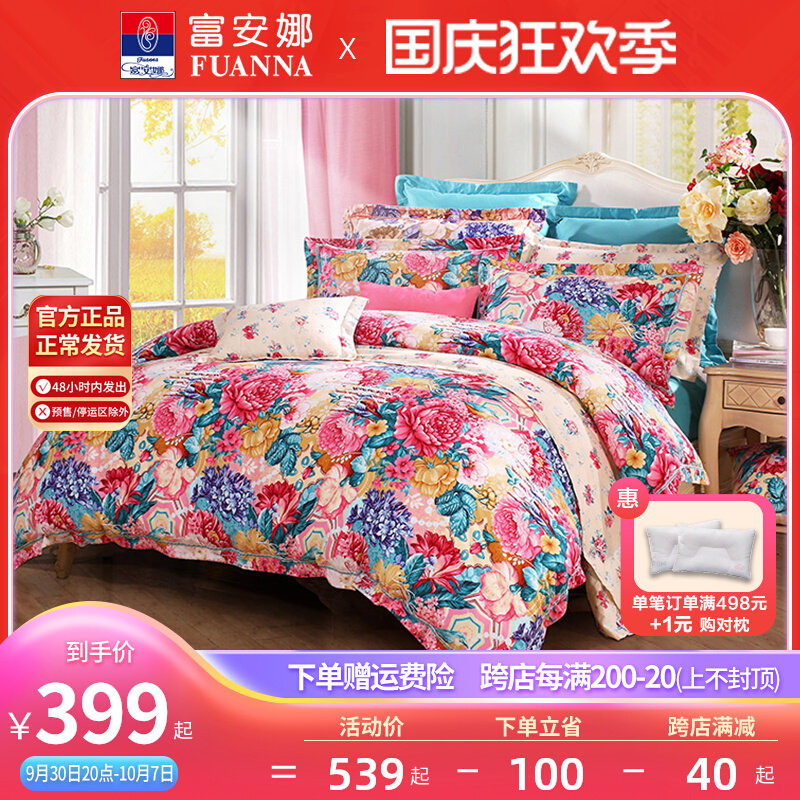 Fuana home textile pure cotton sanding four-piece set thickened cotton set autumn and winter set double 1 8m bedding