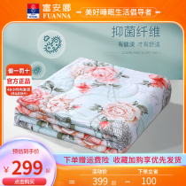 Fuanna 60 heather air conditioning by single double Lesile fiber Seven holes Summer by washable summer cool by thin quilt