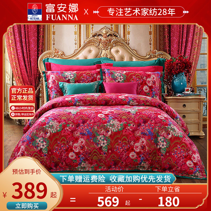 Fu Anna wedding four-piece set pure cotton cotton big red 1 8m bed sheet quilt cover quilt cover Chinese bedding