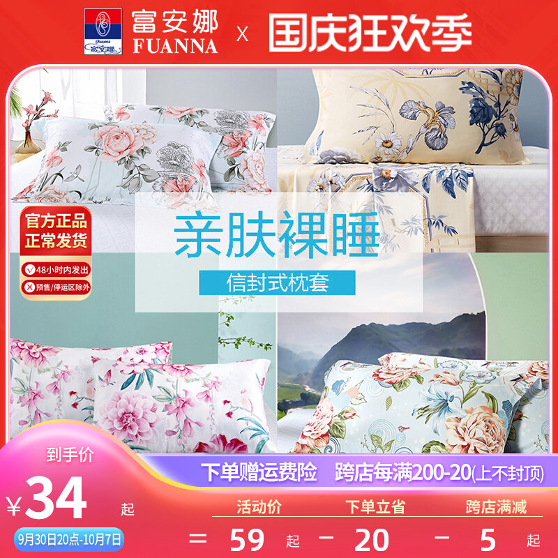 Fuana Cotton Pillowcase Pair Set Home Single Pillowcase Printing Fashion Pillowcase 48*74cm