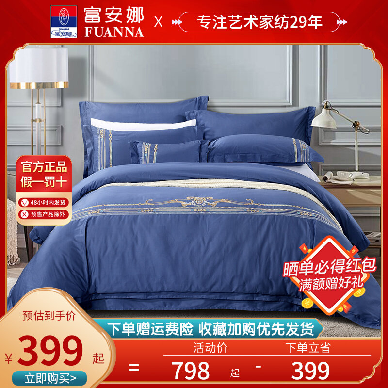 Fu Anna Xinjiang Cotton Light Luxury 60 Count Long Staple Cotton Cotton Pure Cotton Sheet Four-piece Set Bedding Quilt Cover Four Seasons