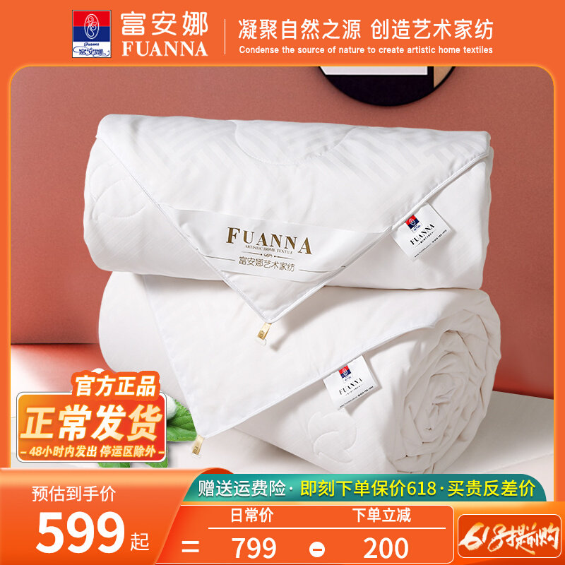 Fuanna's home spun silk quiled by summer cold by air conditioning quilt with thickened winter quilt two-in-one bed bedding
