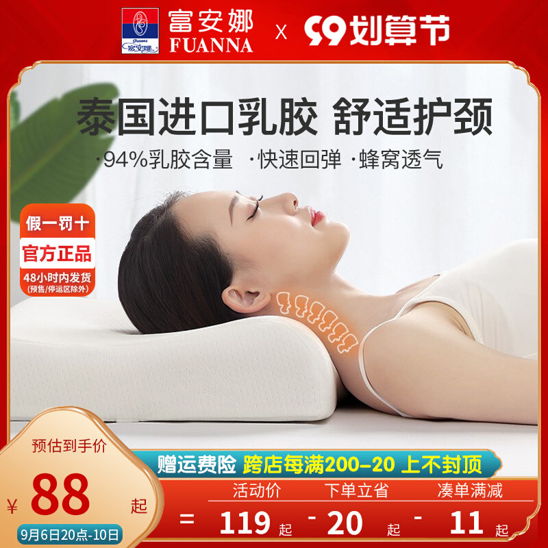 Fuana Home Textiles Thailand imported latex pillow core single pillow sleep cervical vertebra pillow adult pillow pair shot 2