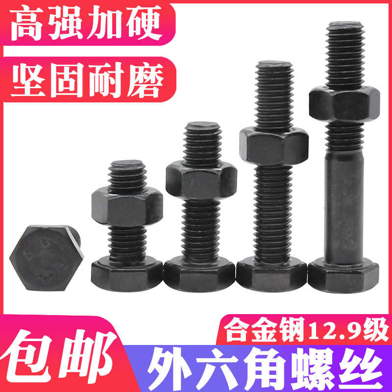 12 9 level Outer hexagonal screw nut suit M6M8M10M12M14M16 high-strength bolt nut combined mount