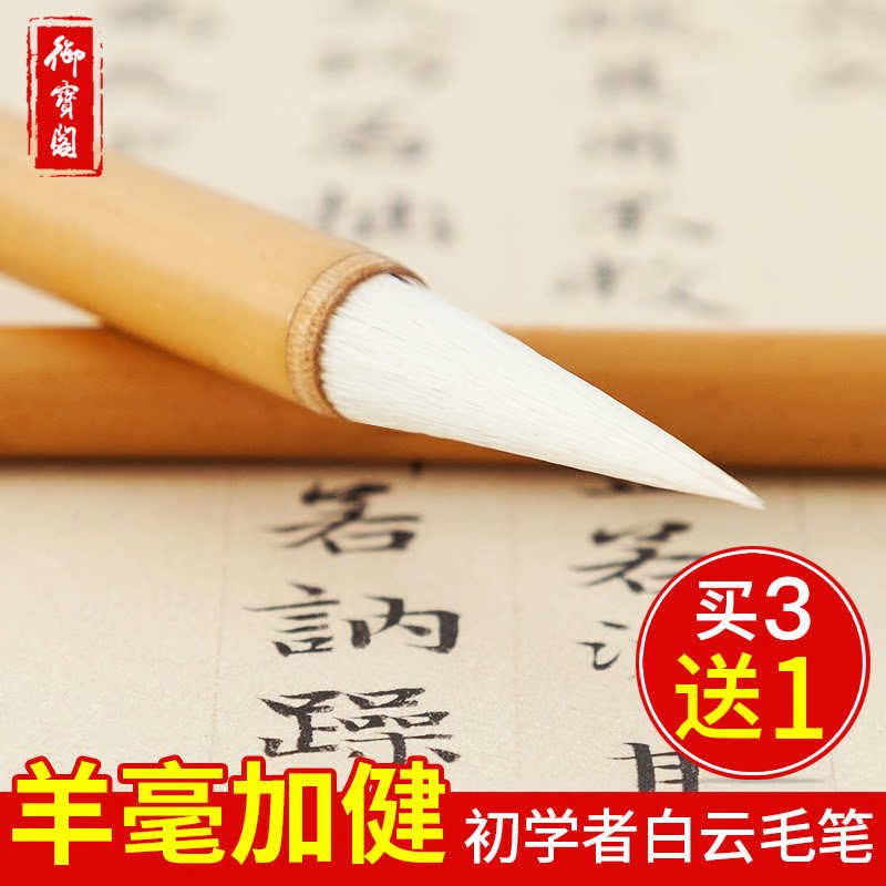 Royal Treasure Pavilion Large and medium small white cloud pen Small Kai Pen Wolf brush and Milli Yang Milli Watercolor Gongbi painting Chinese painting brush set First