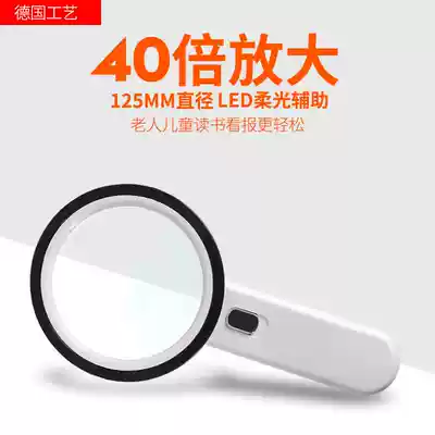 OSV German technology 40 times handheld magnifying glass with LED light high magnifying glass 30 times elderly reading dimension