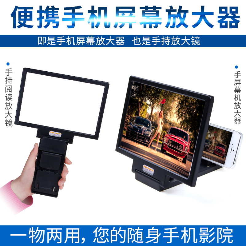 Film and TV 5D magnifier 3 times mobile phone screen amplifier net red box Finnel lens portable magnifier