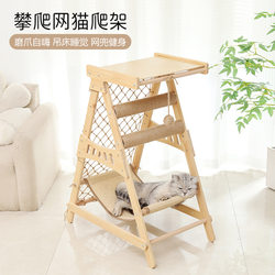 Cat Climbing Rack Cat Nest Integrated All Year Round Neutral Cat Rack For Home Big Cat Cat Hammock Multi-Cat Available Cat Scratch Board