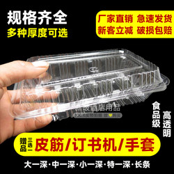 일회용 직사각형 투명 고기 롤 무료 배송 스시 상자