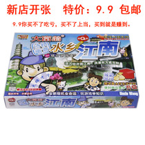 Monopoly adult primary and secondary school intellectual children super-sought-after toys Monopoly water town Jiangnan