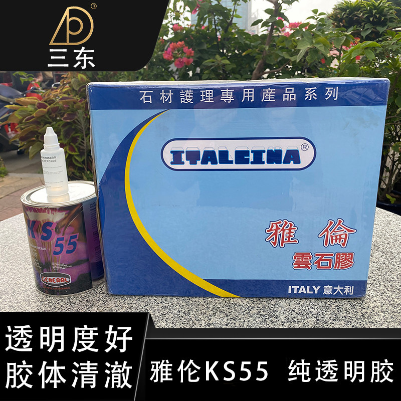 Sandong Yalun KS55 jade glue pure transparent tape Marble seam repair adhesive marble glue Vigorously glue