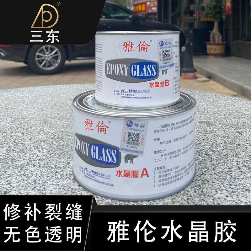 Marble Stone Italy Imported Yaren Jade Crystal Gum Glued to glue Cracks Glue Jallan Crystal AB Glue