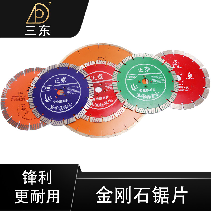 Sandong Stone Zhengtai Engraved Cutting Slip Dry Cutting Cell Diamond Cutting Granite Wall Bricks