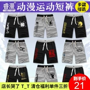 Rui Man Anime quần short thể thao năm điểm quần quần Nhóm FFF Số phận lên đến nhân dân tệ thứ hai xung quanh - Carton / Hoạt hình liên quan