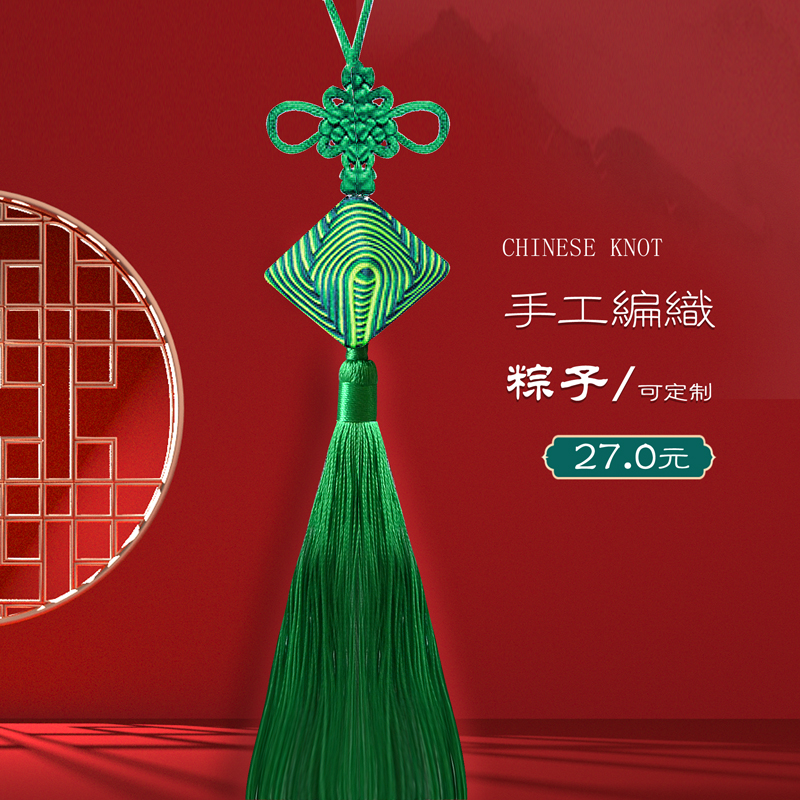 Chinese knot Zongzi knot Pure hand-woven Chinese style home decoration Car pendant Dragon Boat Festival gift gift