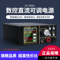 CNC DC adjustable power supply DC6006L programmable constant current constant voltage maintenance stabilized voltage source 60V step-down PD80W