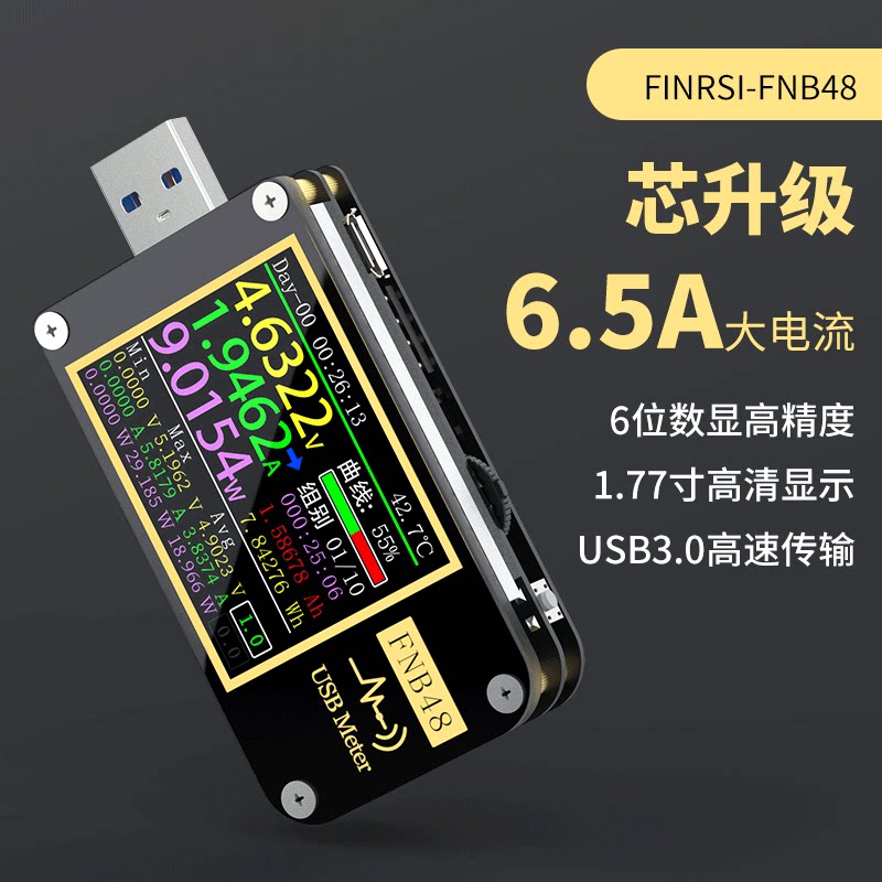 FNIRSI-FNB48 USB voltage ammeter multi-function fast charge tester QC PD and other protocol decoys