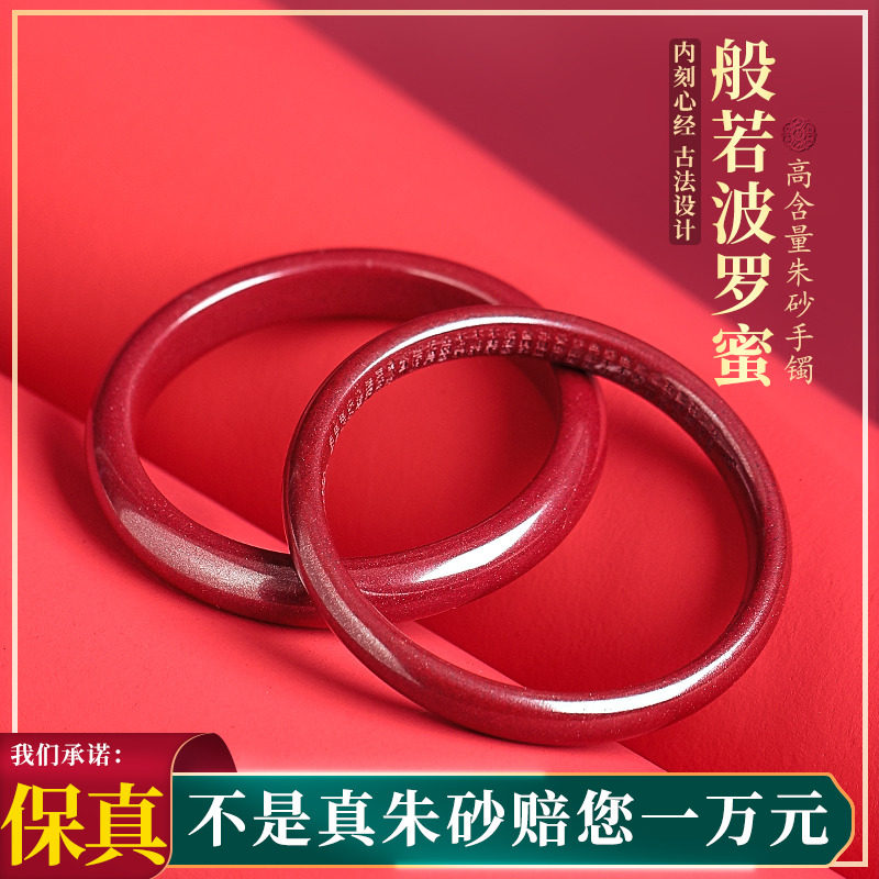 Sand Bracelet Official Flagship Store Woman's Heart Warp Red Original Stone Bracelet of the Purple Gold Sand Red Original Stone Bracelet of the Forbidden City