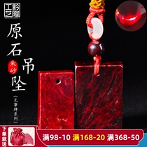 Qianlong craft cinnabar jewelry raw ore pendant natural translucent raw stone men and womens models This year of life no matter the brand peace