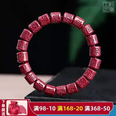 Qianlong process high content of raw ore crystal cinnabar bracelet six-character true proverbs barrel beads men's year of life bracelet