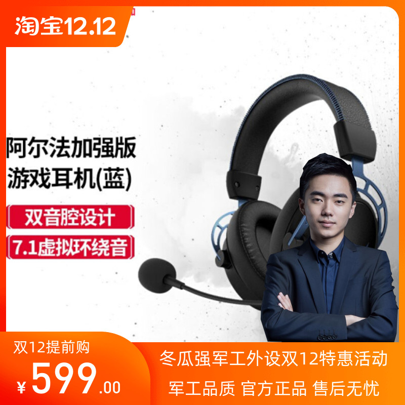 Extremely unknown HyperX Cloud Alpha Alpha S headset e-sports game eating chicken wheat