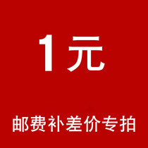 Postage difference special shot