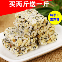 Farm homemade fried rice sugar Handmade rice flower sugar Sweet potato sugar frozen rice sugar Peanut sugar Anhui specialty snacks 500g