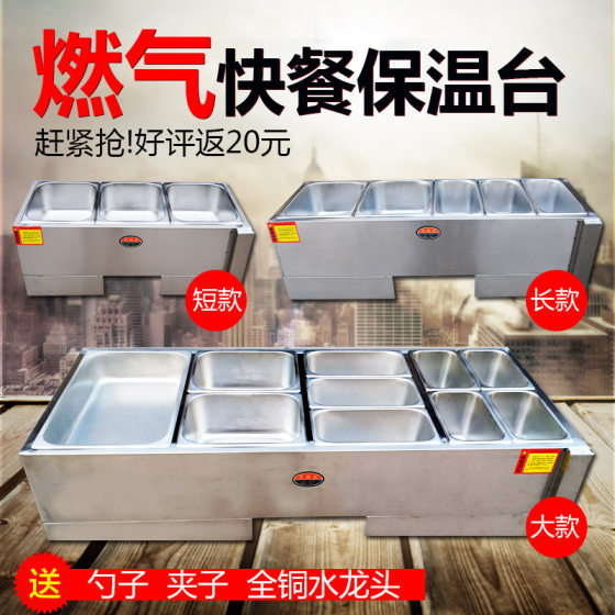 Commercial gas fast food insulation table gas insulation food sales table liquefied petroleum gas fast food truck stainless steel table warm dish