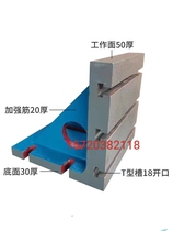 Cast iron bent plate 90 degree L-shaped right-angle backing plate machining center machine tool auxiliary workbench T-slot boring and milling vertical plate