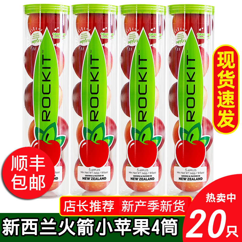New Zealand rocket Apple 4 cylinders 20 for season import Leqi rockit cherry little apple fruit