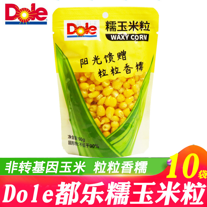 All Leglutinous Corn Kernels 10 Bags 90g Bags Non-Open Bags Ready-to-use Dole Sweet Glutinous Non Genetically Modified Corn Grain