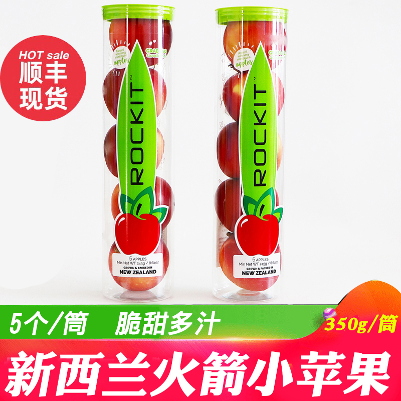 Le Qi New Zealand Rockit Rocket Apple A Cartridge of 5 Seasonal Imported Cherry Apples Fresh