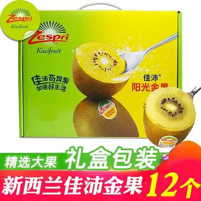 Zespri Kiwifruit 12 Gift Boxes Big Mac Big Fruit Sunshine Golden Fruit Gift box