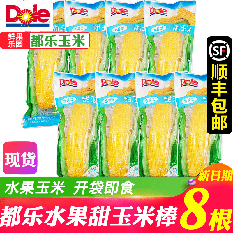 All Music Fruit Sweet Corn Stick 8 Roots Vacuum Packed Open Bag Ready-to-use Dole Non Genetically Modified Corn Stick