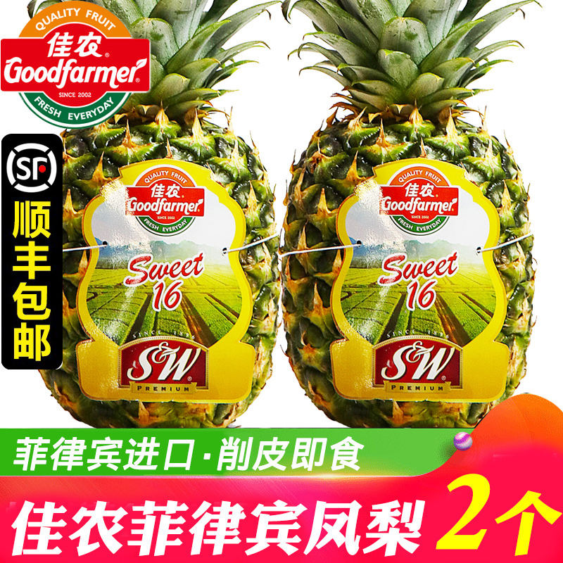 Canon pineapple fruit fresh 2 great fruit parched ready-to-eat sw Philippines imported pineapple fresh fruit