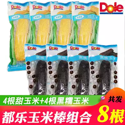 Dole fruit corn 4 Black glutinous corn cobs 4 combinations of 8 Dole non-genetically modified corn cobs