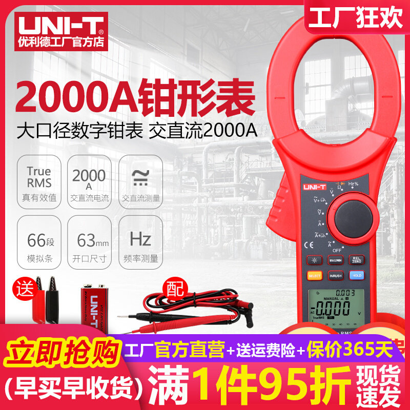 UT220/221数字钳形表2000A交直流钳流表高精度大口径万用表