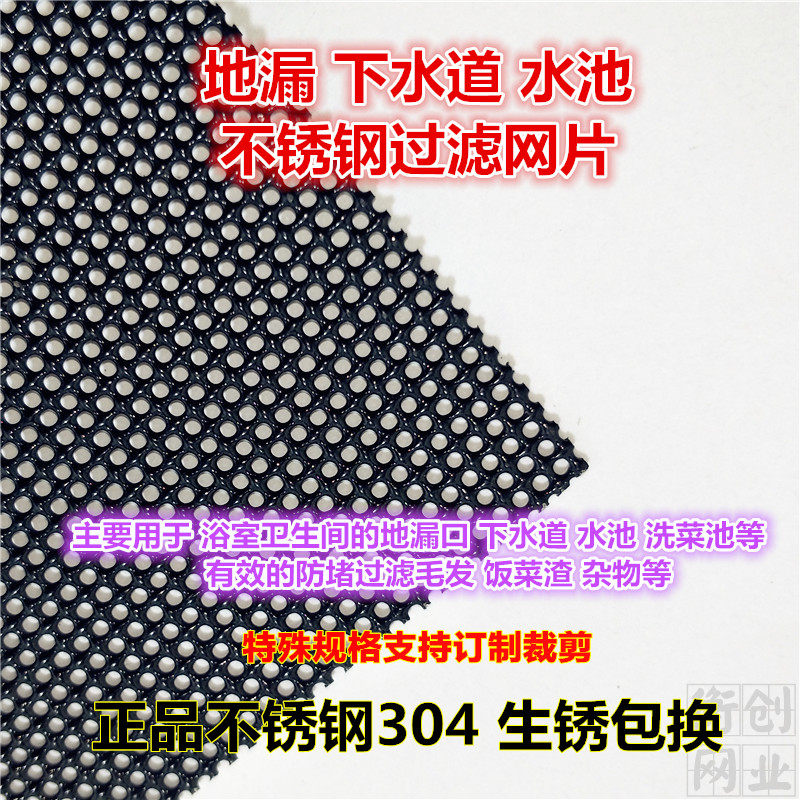 SEWER PIPE STAINLESS STEEL FLOOR DRAIN FILTER SHEET BATHROOM MAKEUP ROOM POOL ULTRA-THIN FLOOR DRAIN LARGE DISPLACEMENT FLOOR DRAIN LID