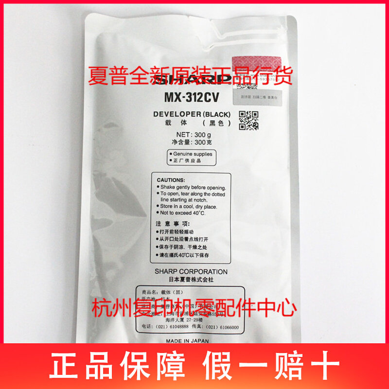 Original fit Sharp MX312CV MX 261311 2608 2628L 2608 3108 3508 3508 U N carrier iron powder