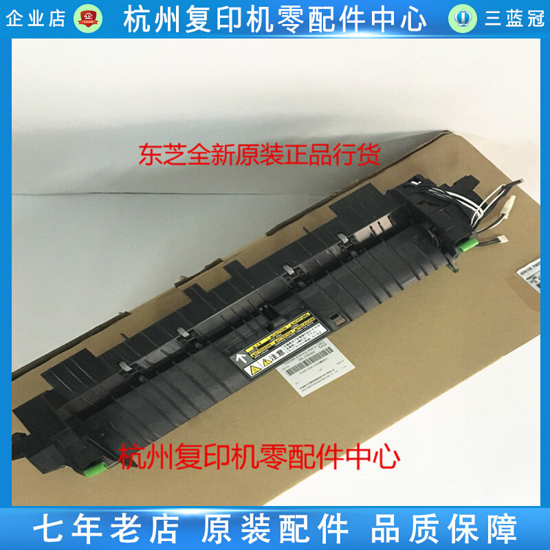 Original Toshiba 2505H F 2006 2306 2307 2507 Film Film Heating Film Components