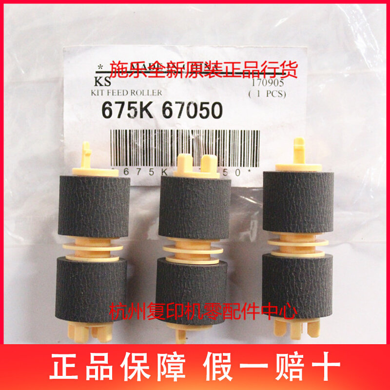 Original full record IV 4th generation C2260 C2263 C2265 C2270 C2275 carton pickup wheel kit one