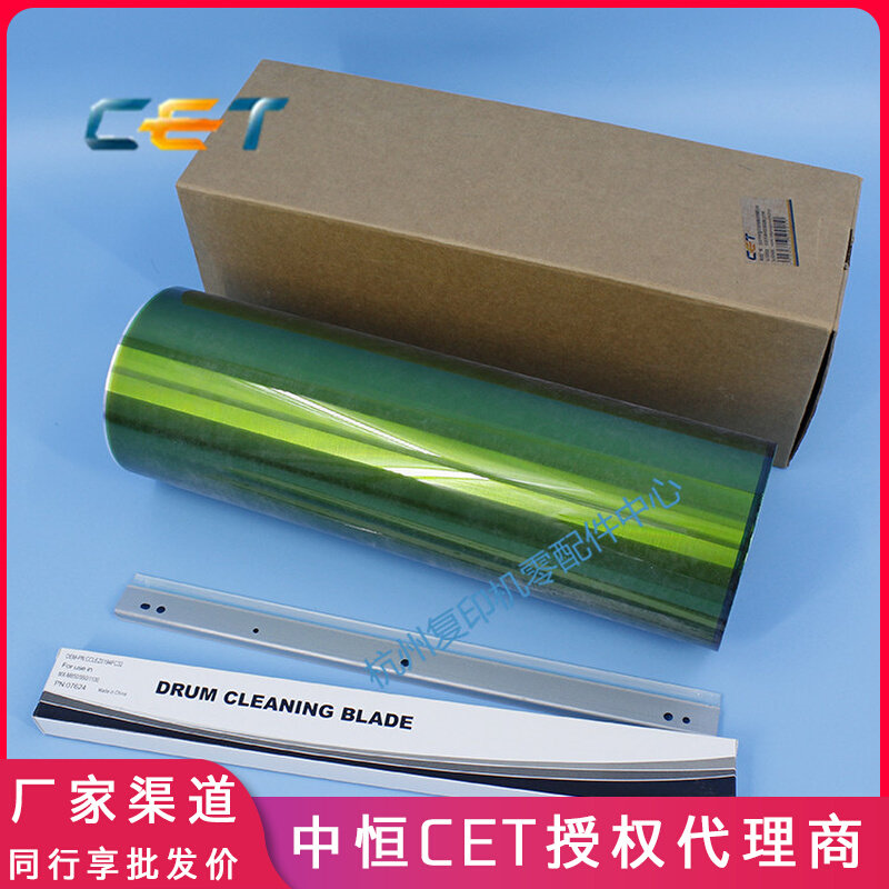 Zhongheng CET suitable for Sharp MX M850 M950 M1100 single drum drum core photosensitive drum scraper photocopier