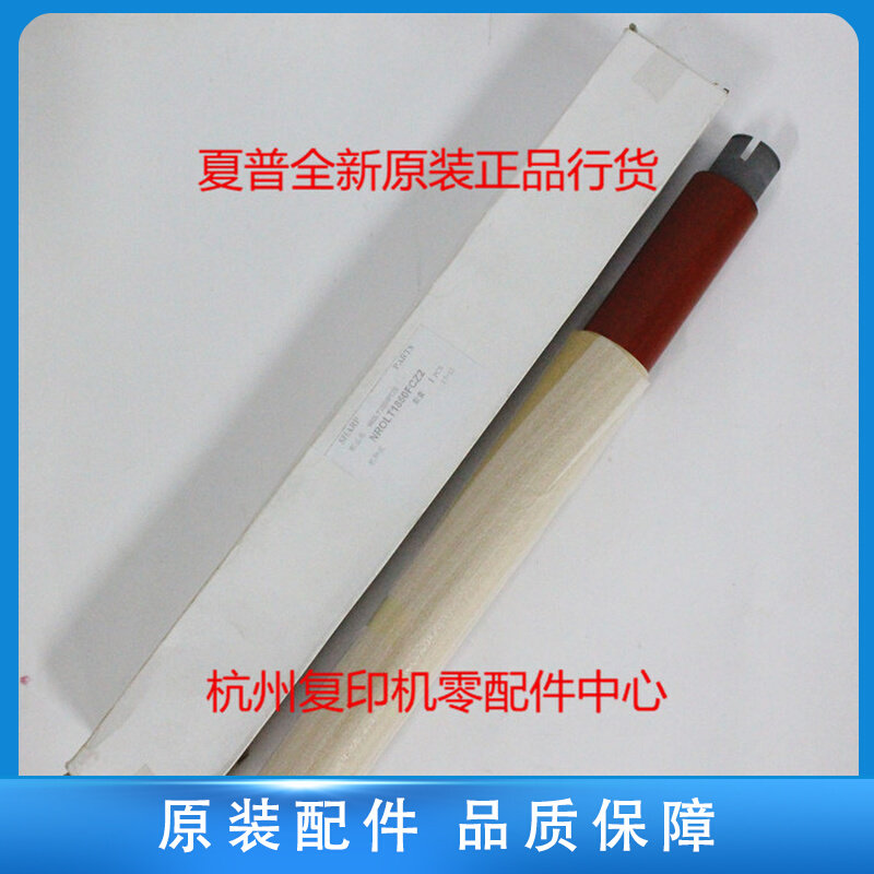 Original Sharp NROLT1850FCZ2 623 753 Fusing Upper Roller Upper Roller Hot Roller Hot Roller - Taobao
