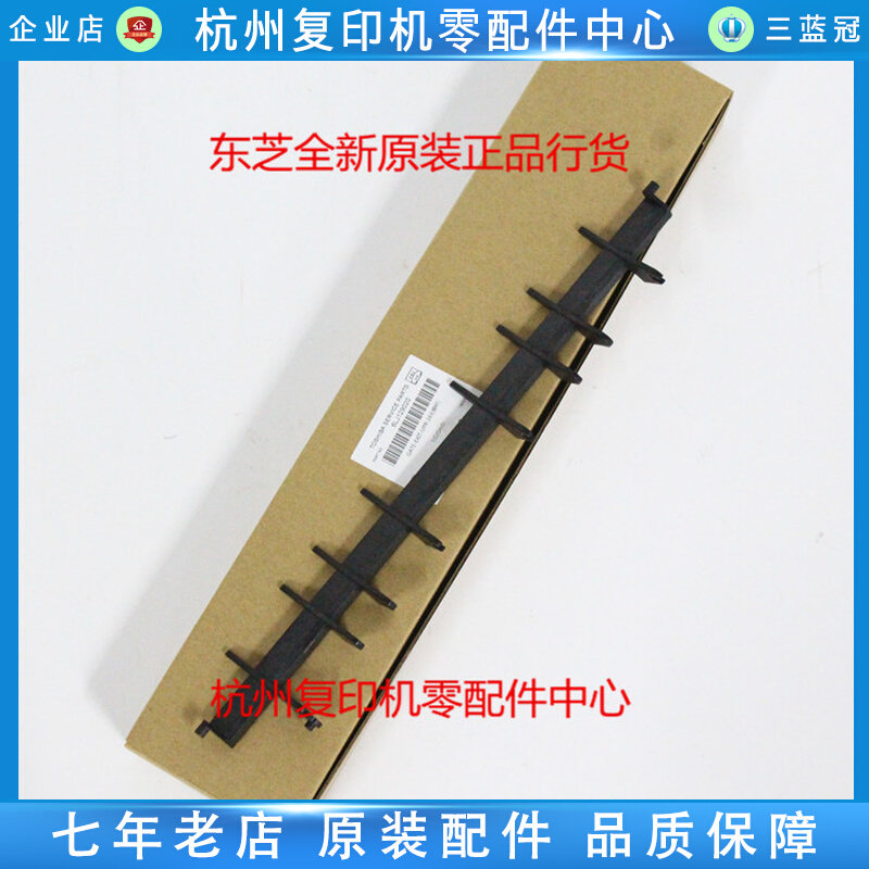 Original cargo Toshiba 6LJ129020 355 455 double-sided reverse guide rod steering board