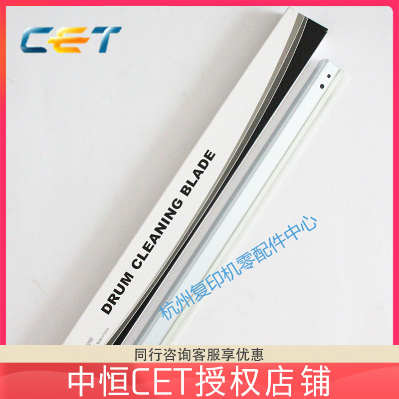 Zhongheng CET applies rational light MP C2051 C2551 C2551 C2550 C2030 C2030 C2030 drum cleaning squeegee