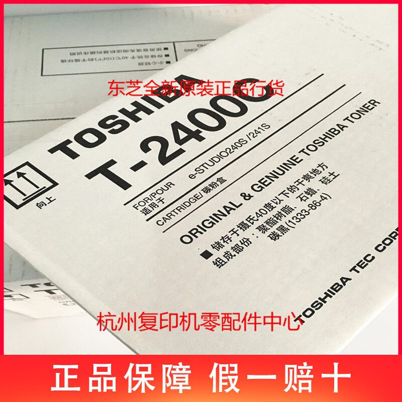 Original loaded Toshiba T-2400C 240S 241S toner powder Powder Powder Powder Box A4 Inform Selenium Drum Cartridges